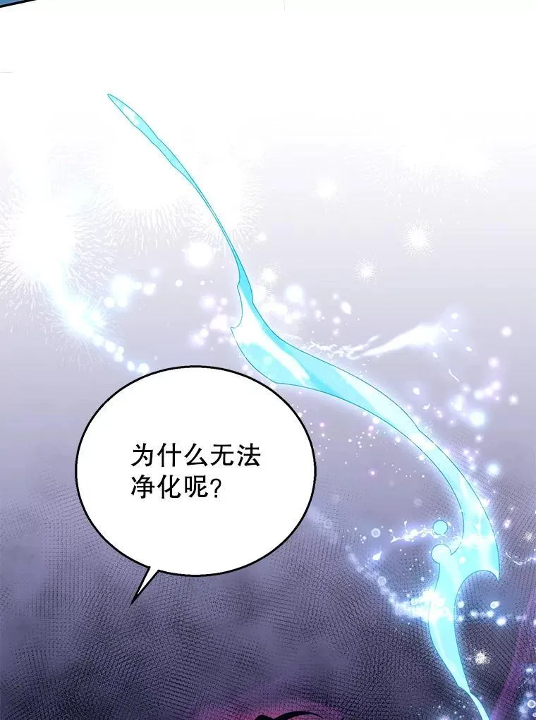 82.发作 第35页