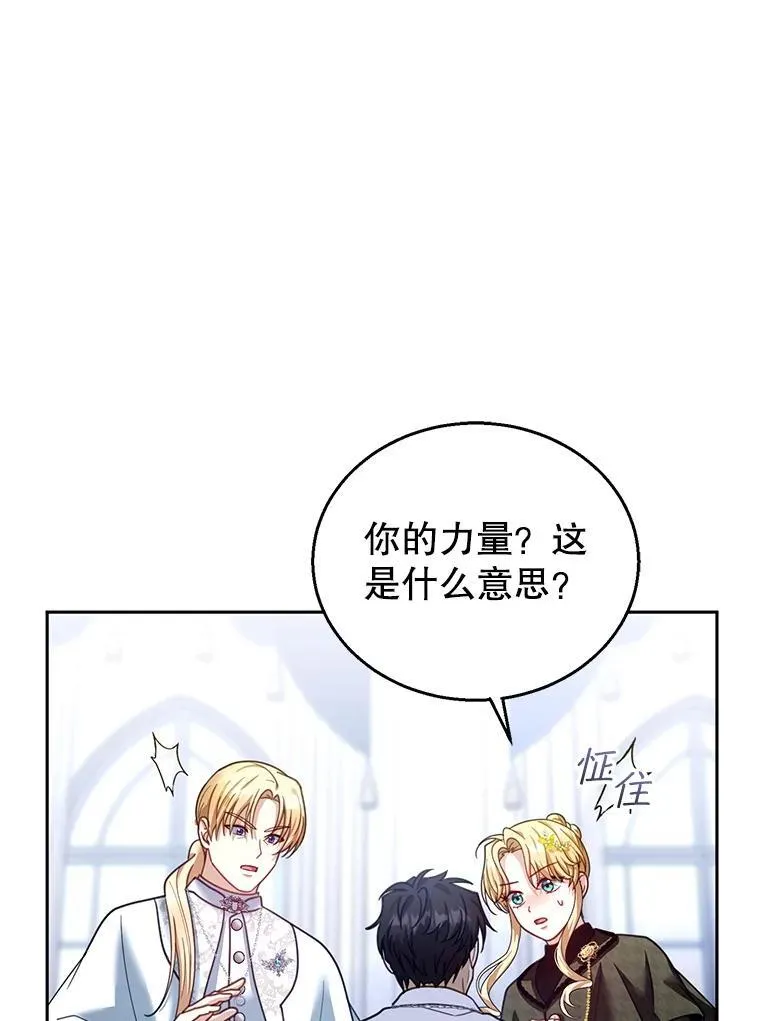 82.发作 第39页