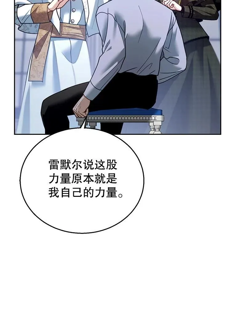 82.发作 第40页
