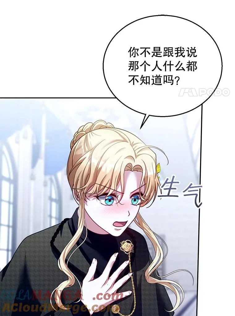 82.发作 第41页