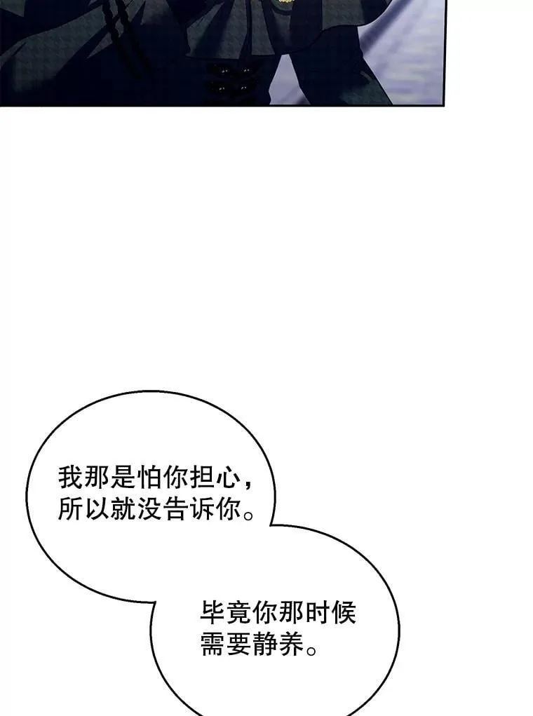 82.发作 第42页