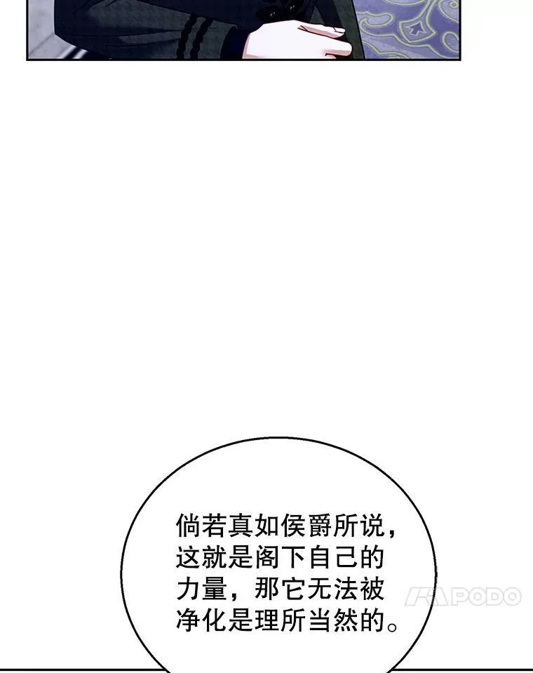 82.发作 第47页