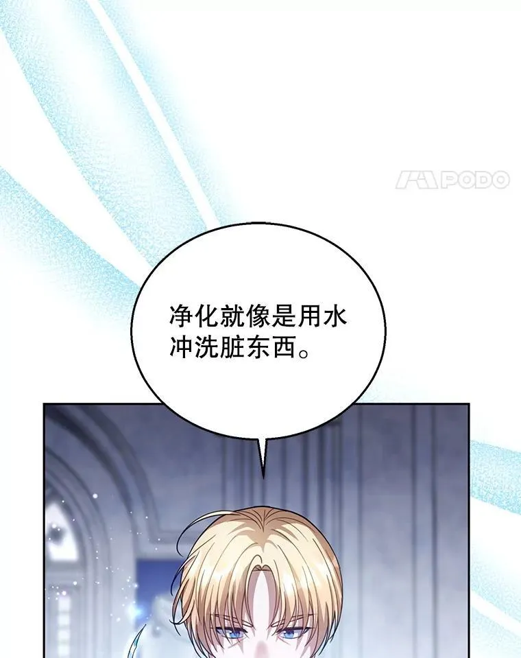 82.发作 第51页