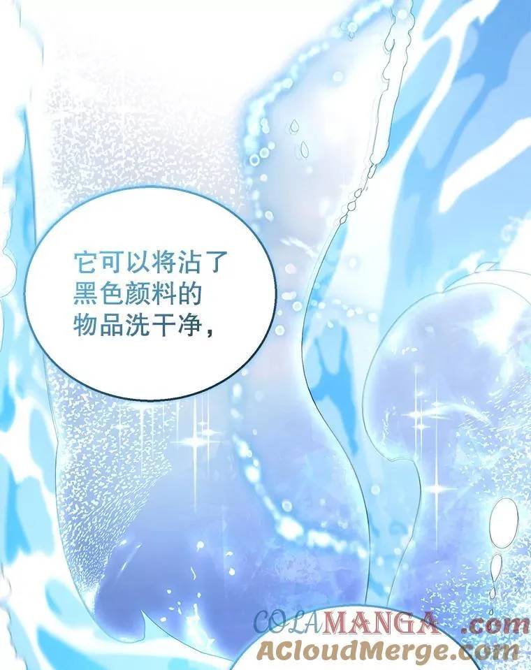 82.发作 第53页