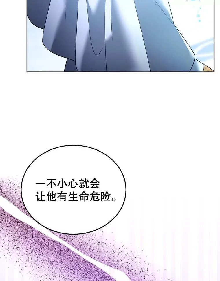 82.发作 第60页