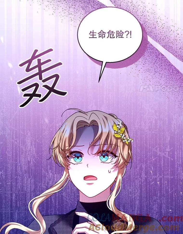 82.发作 第61页