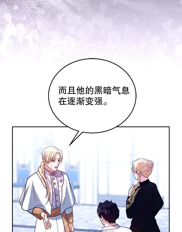 82.发作 第63页