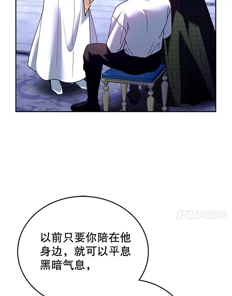 82.发作 第64页