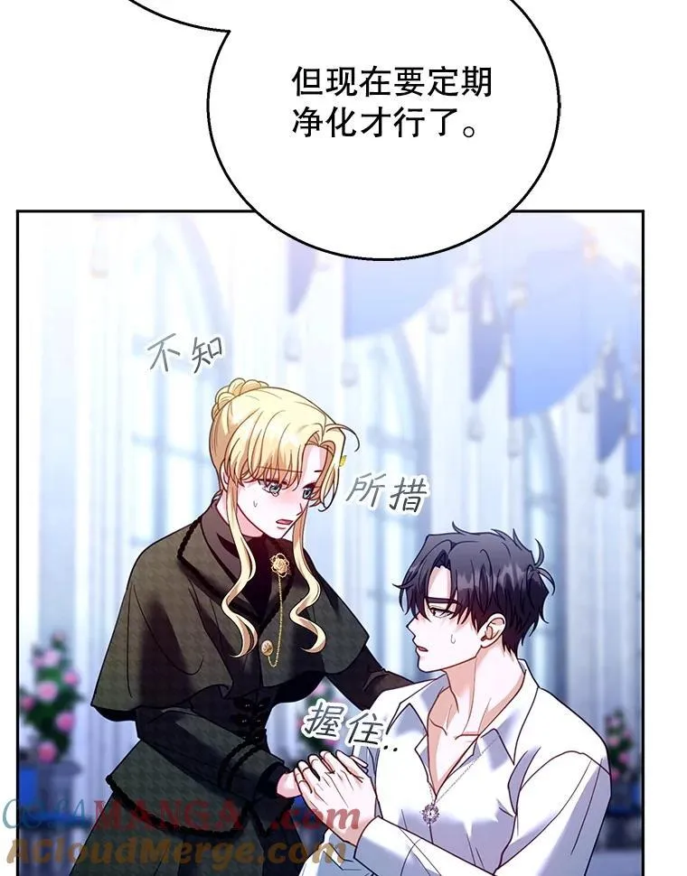 82.发作 第65页