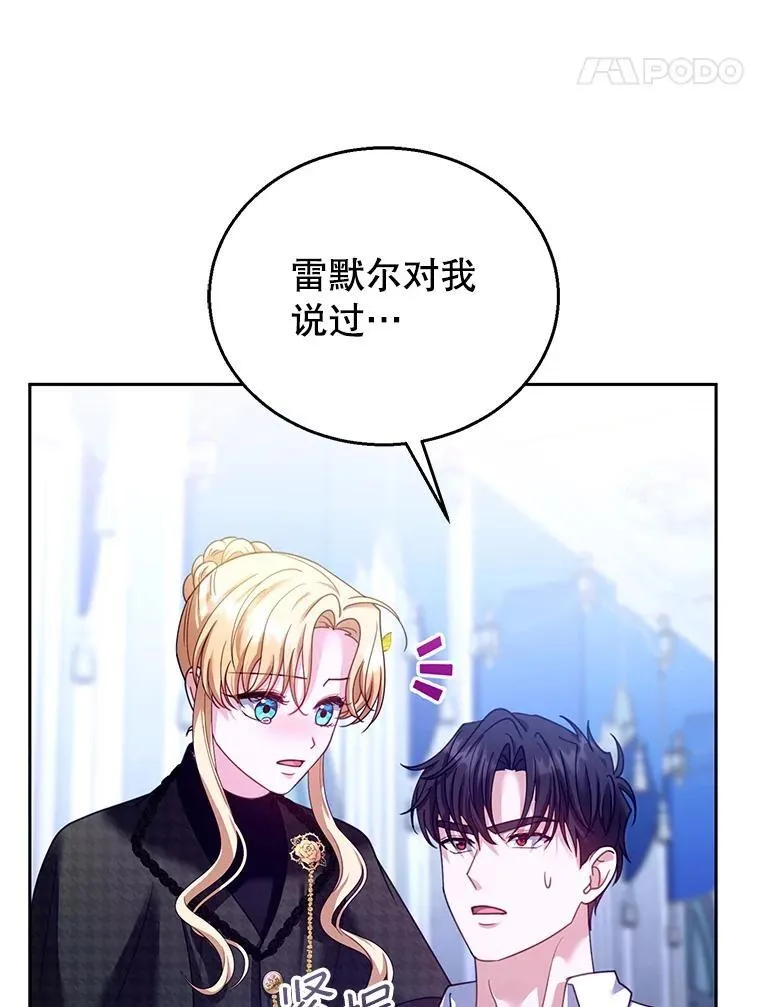 82.发作 第68页