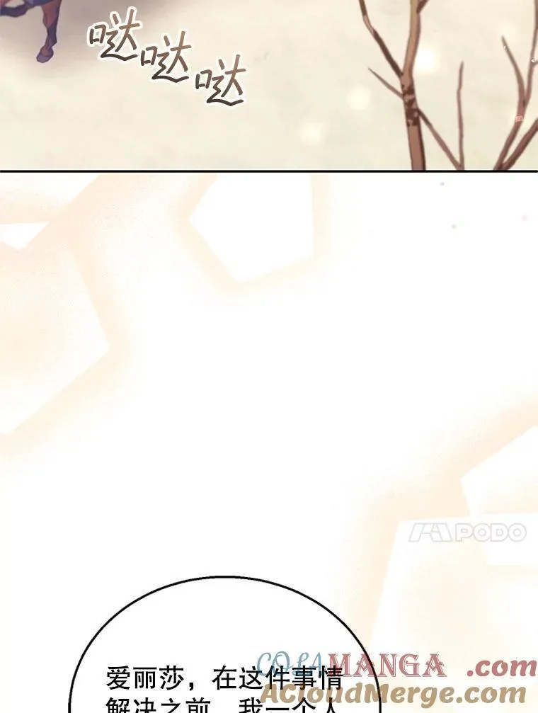 82.发作 第77页