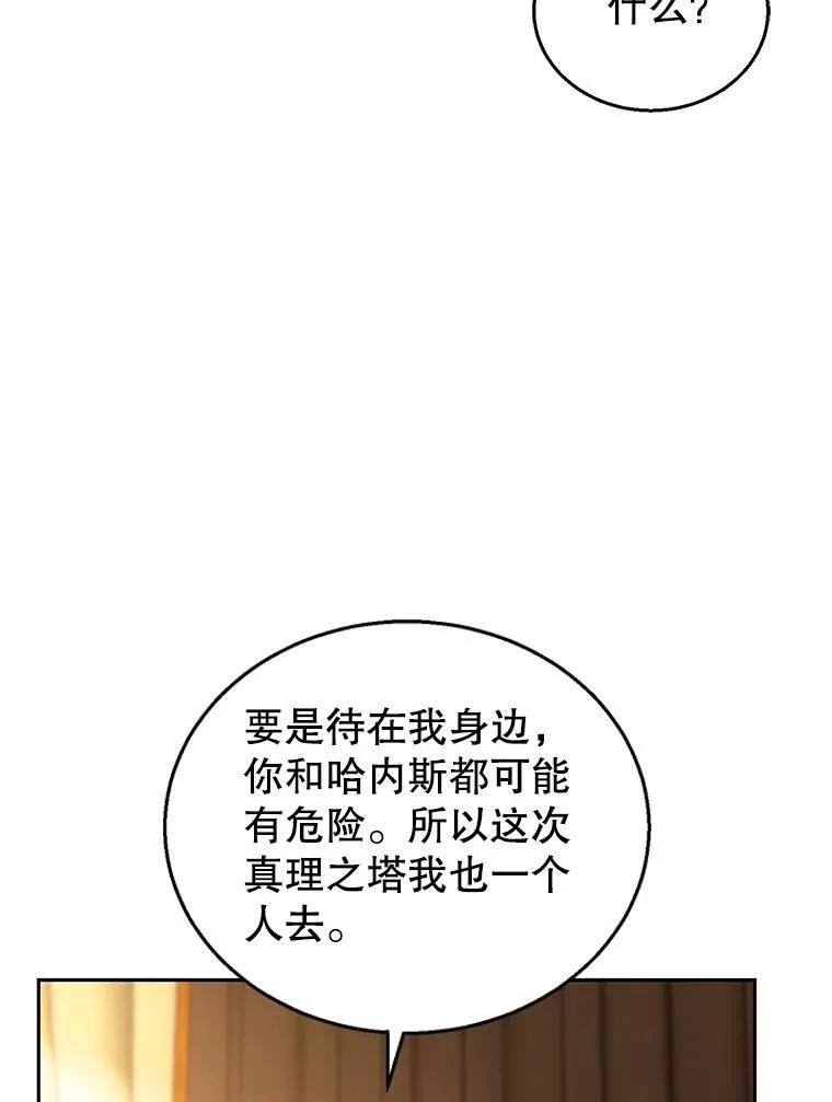 82.发作 第79页
