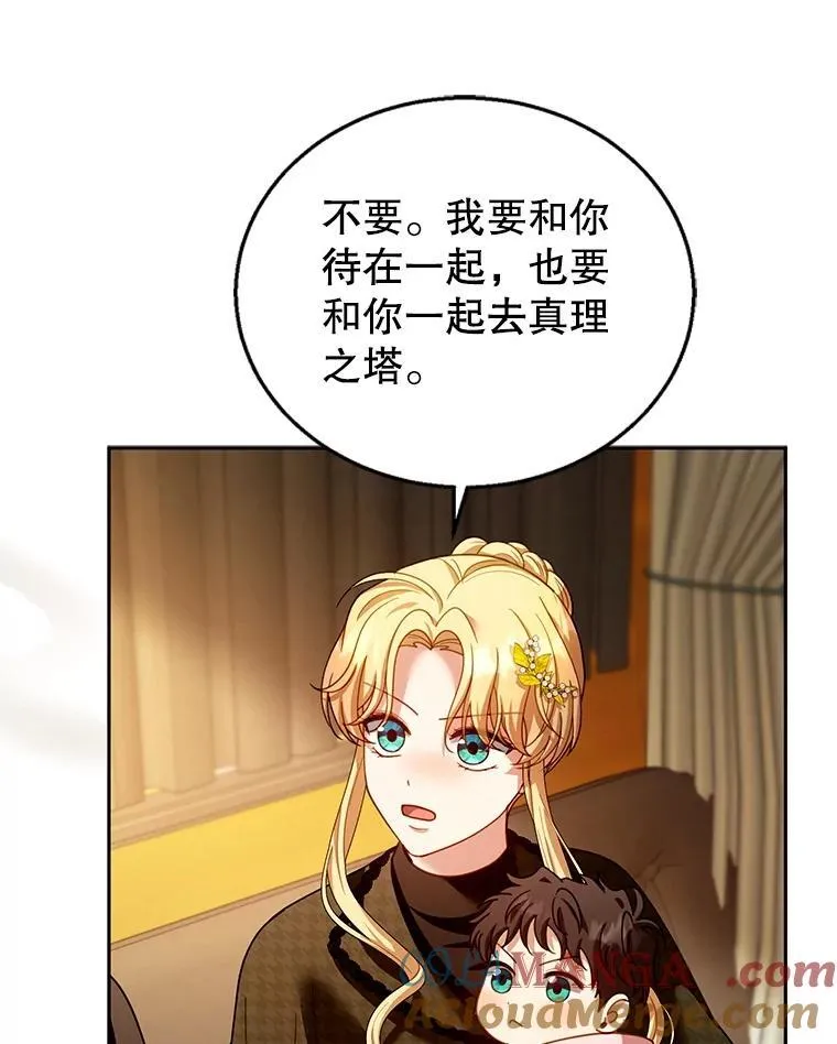 82.发作 第81页