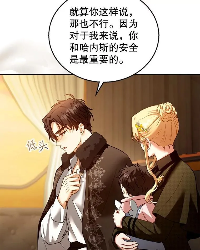 82.发作 第83页