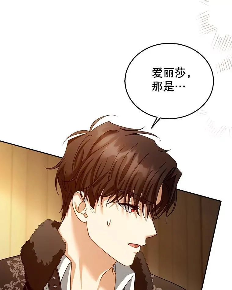 82.发作 第86页
