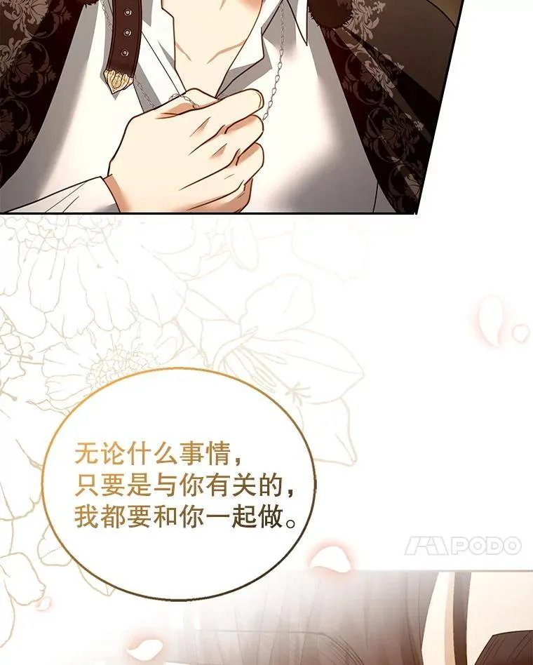 82.发作 第87页