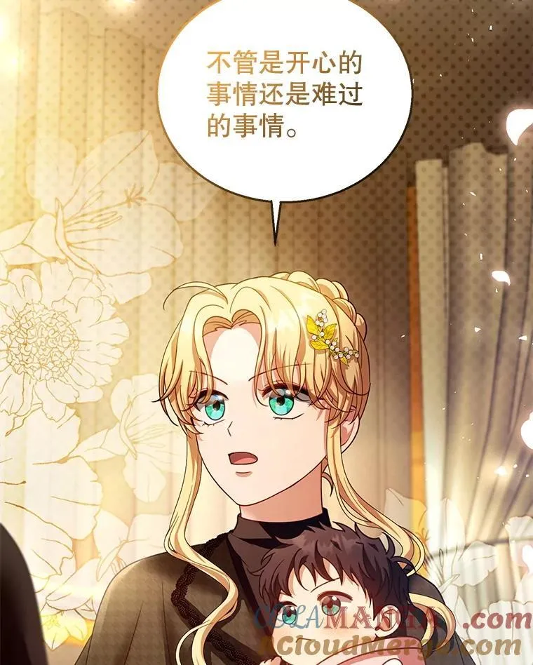 82.发作 第89页