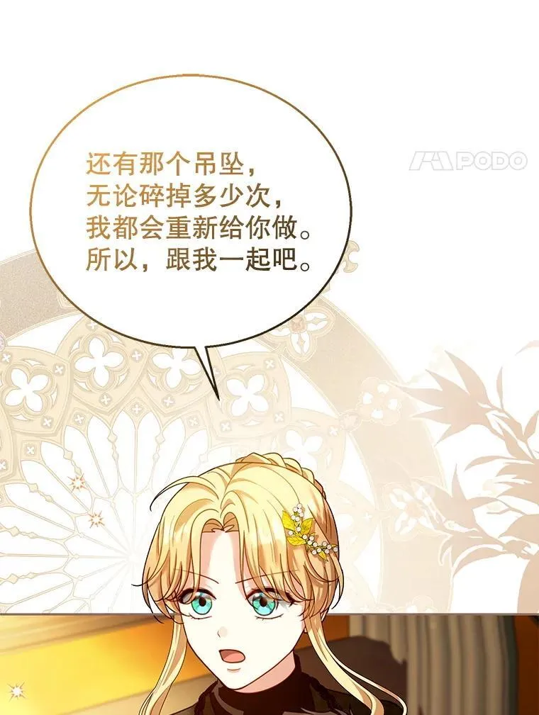 82.发作 第91页