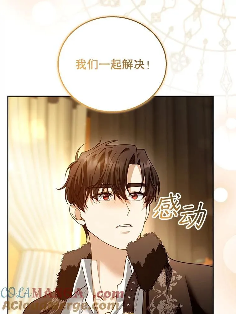 82.发作 第93页