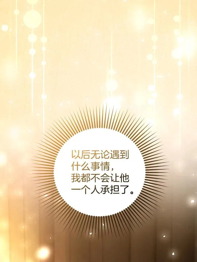 82.发作 第98页