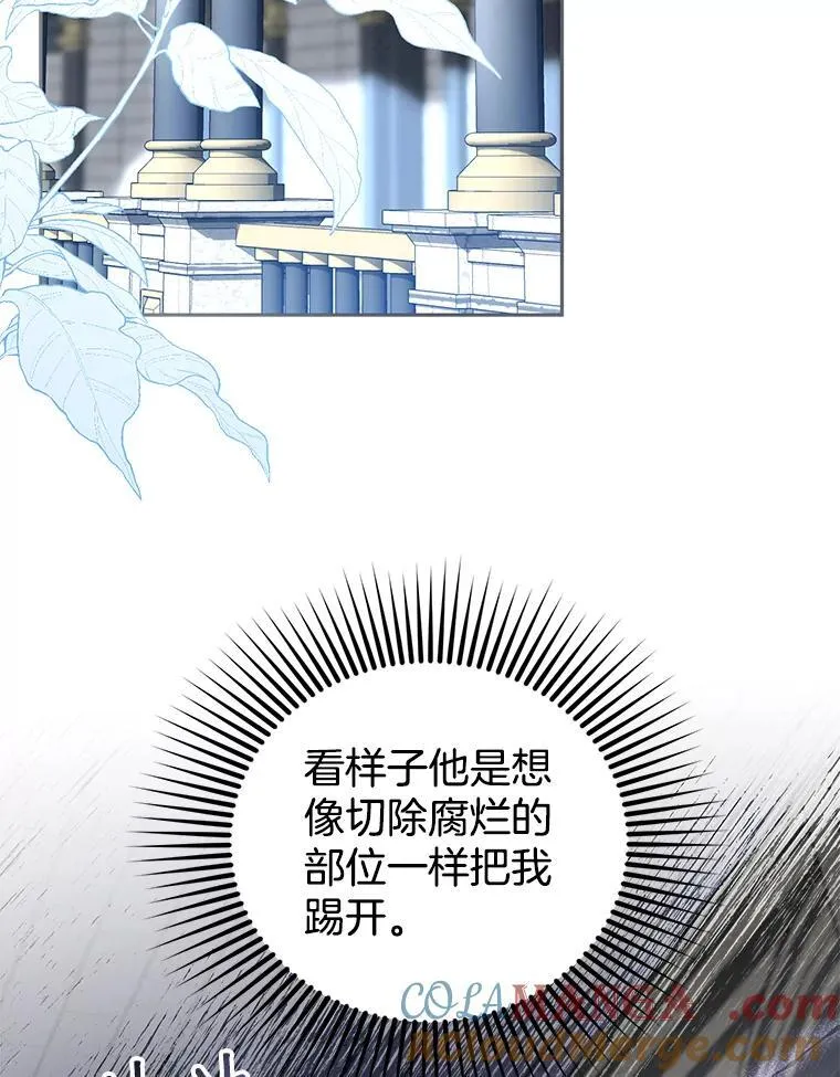 82.发作 第105页