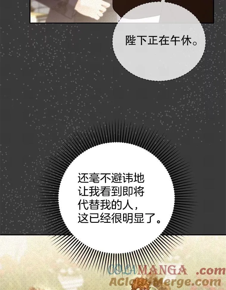 82.发作 第109页