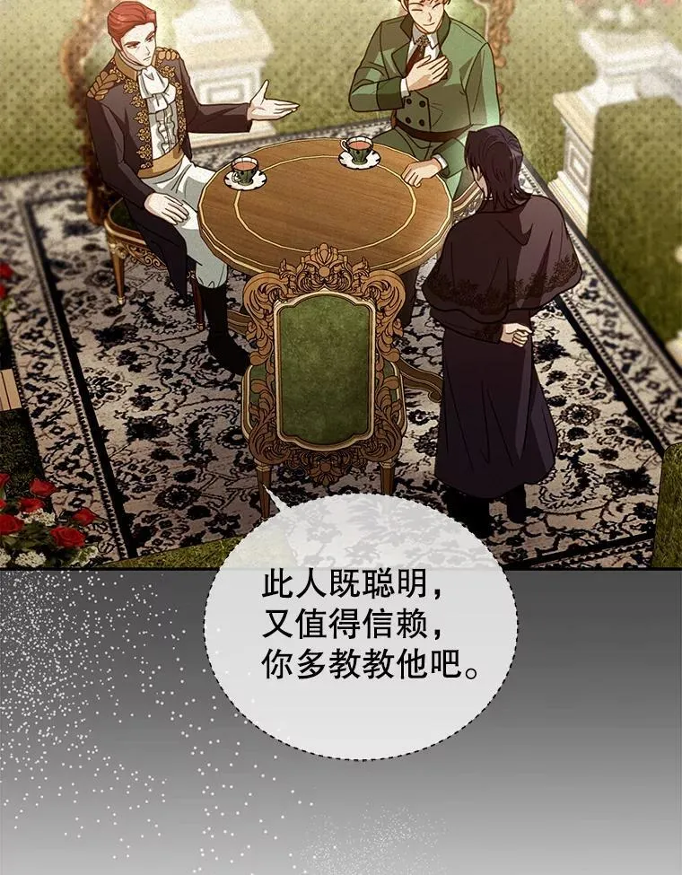 82.发作 第110页