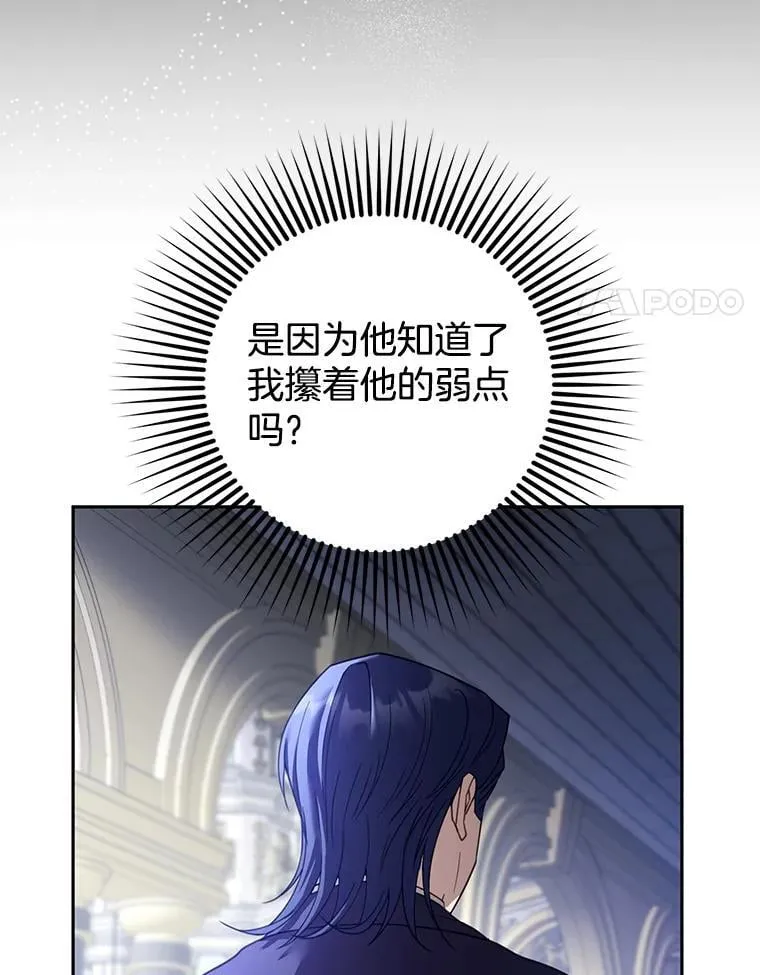 82.发作 第111页