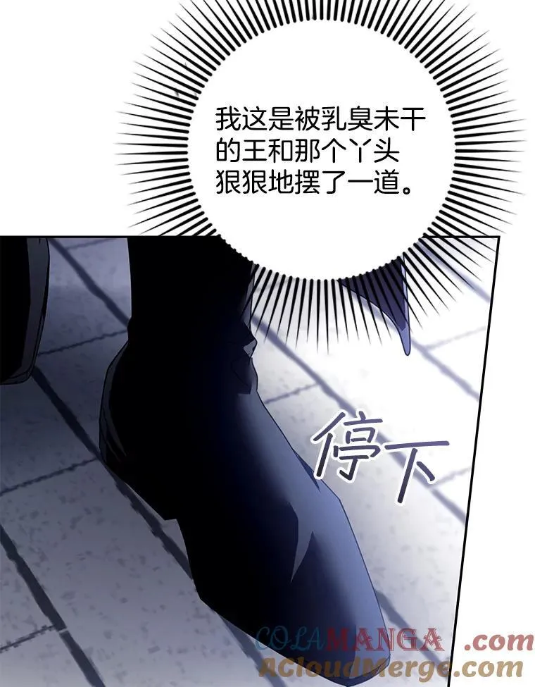 82.发作 第113页
