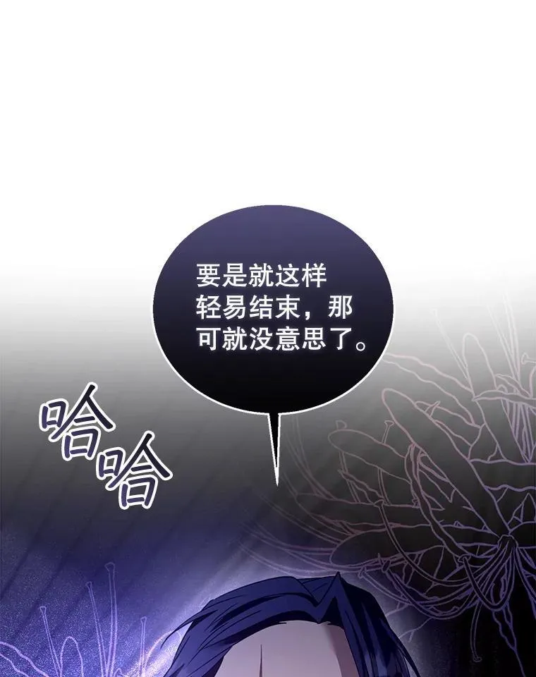 82.发作 第116页