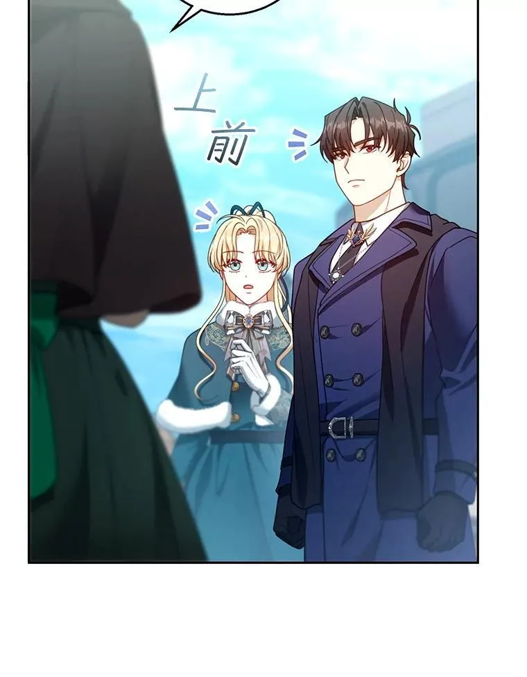 83.前往真理之塔 第6页