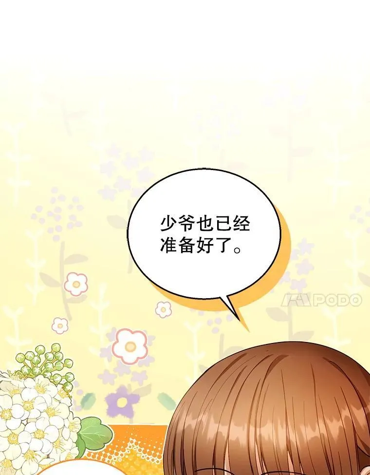 83.前往真理之塔 第7页