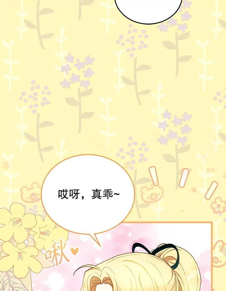 83.前往真理之塔 第11页