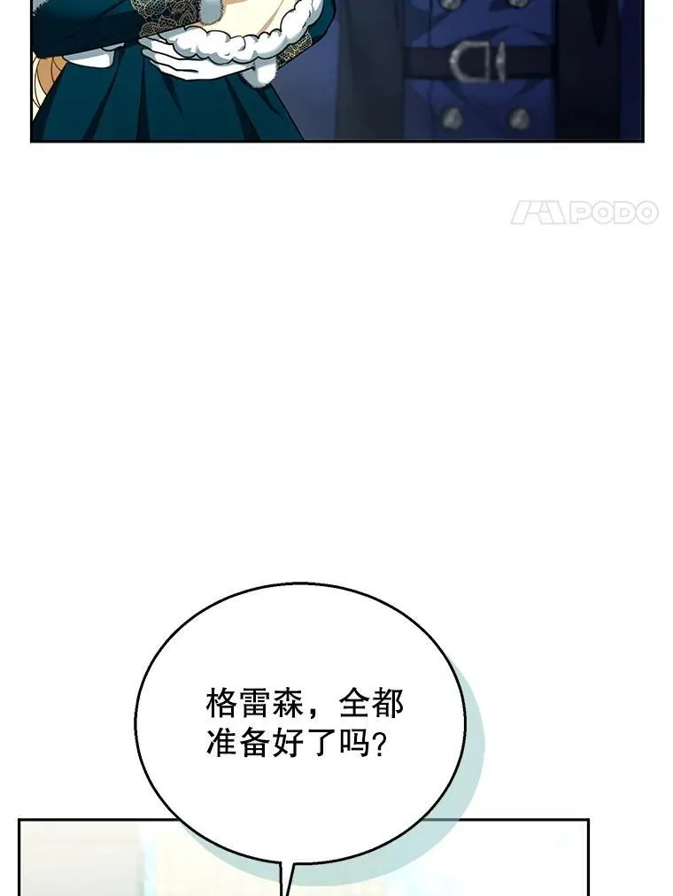 83.前往真理之塔 第14页
