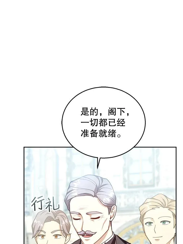 83.前往真理之塔 第16页