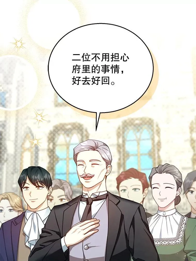 83.前往真理之塔 第18页
