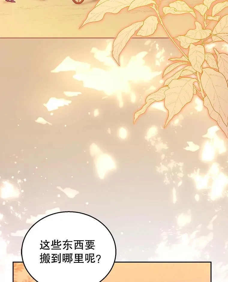 83.前往真理之塔 第28页