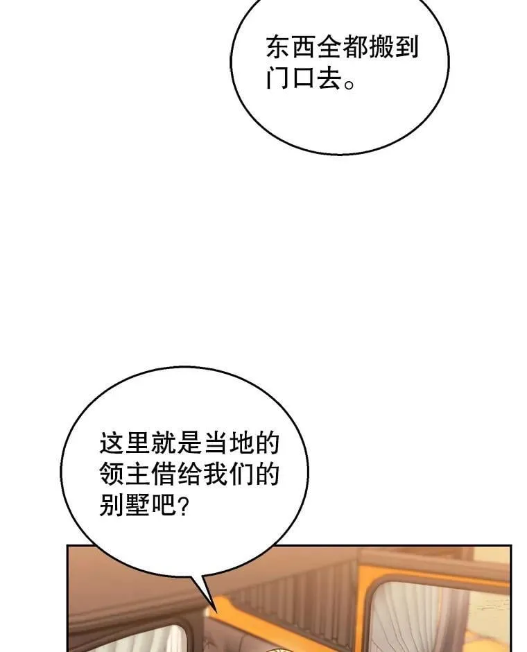 83.前往真理之塔 第30页