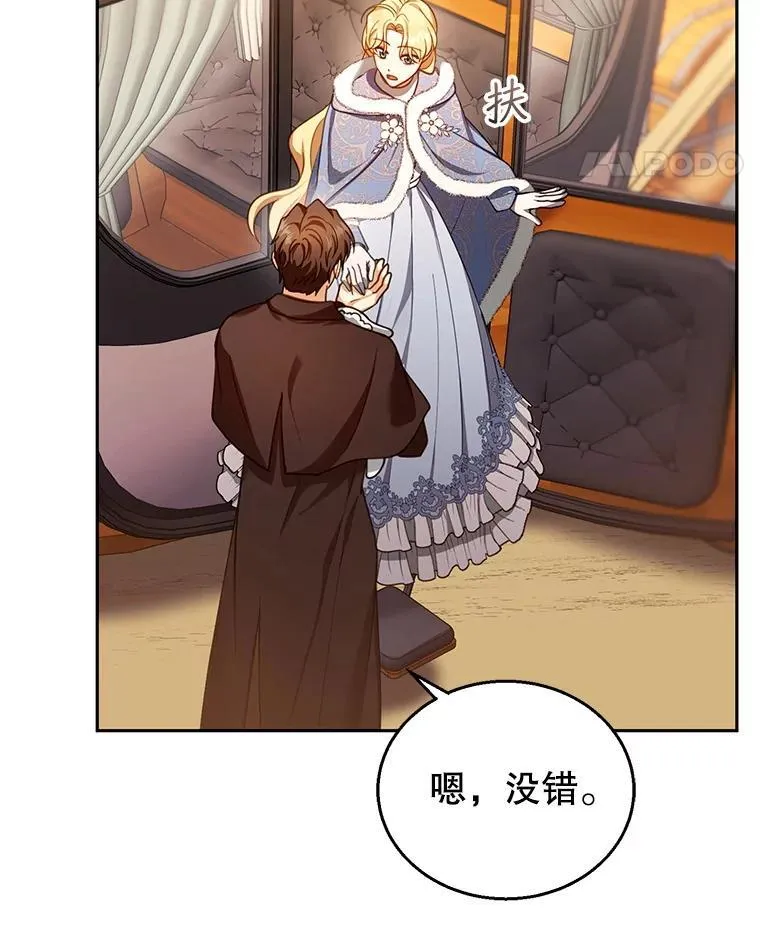 83.前往真理之塔 第31页
