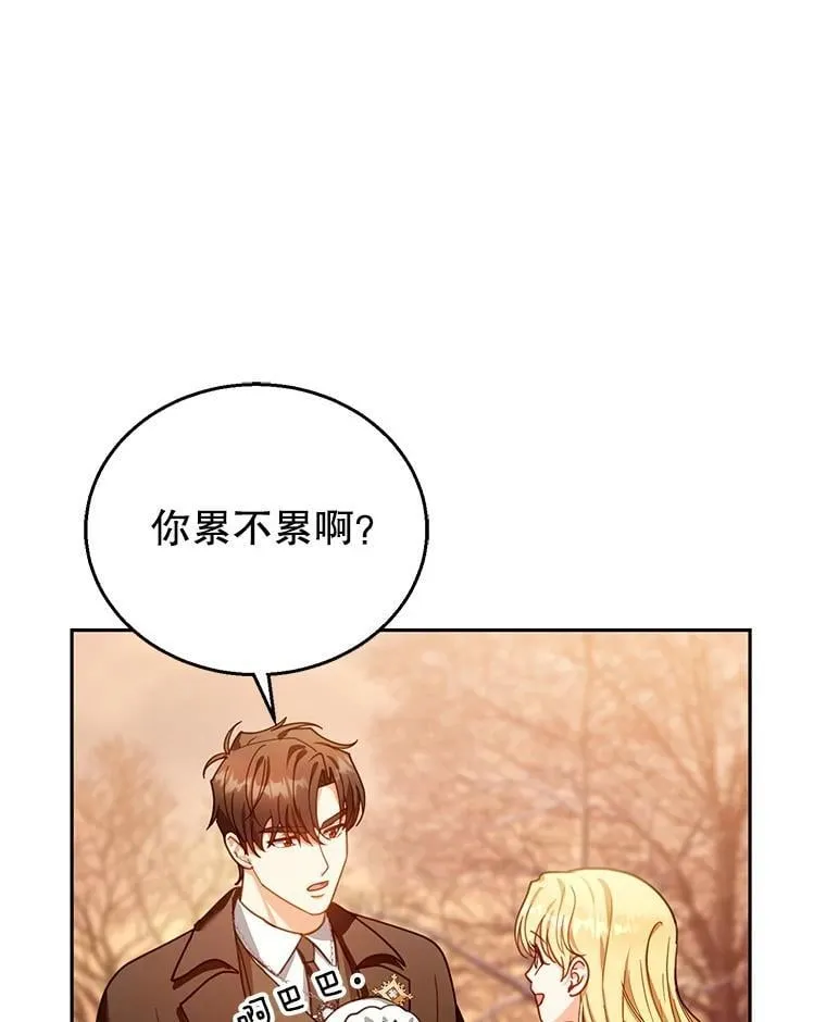 83.前往真理之塔 第32页