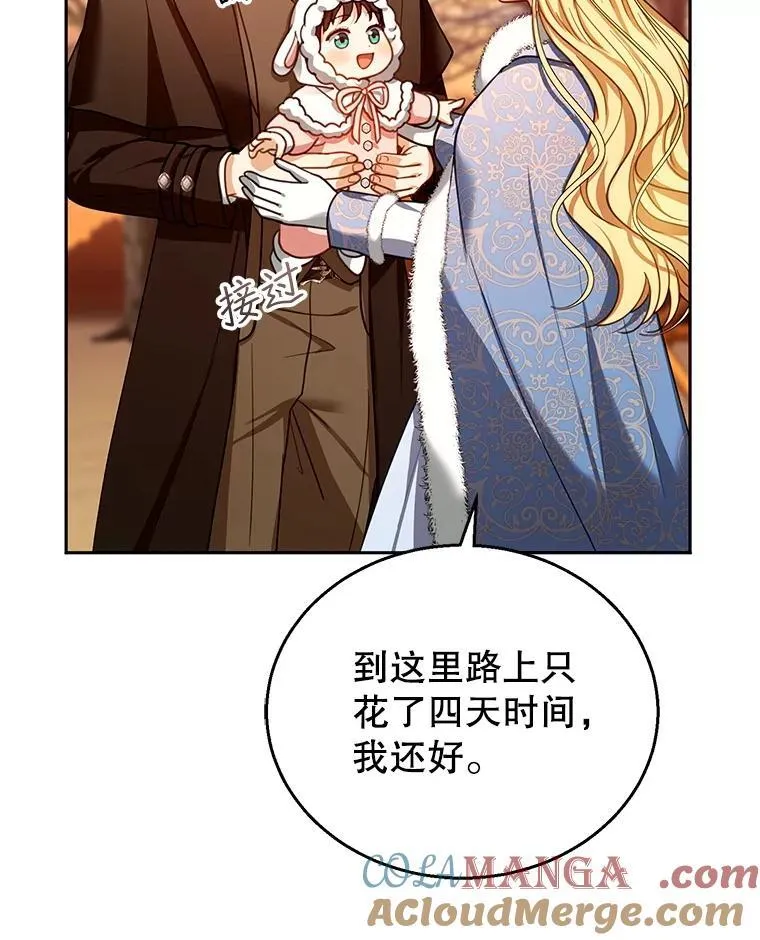 83.前往真理之塔 第33页