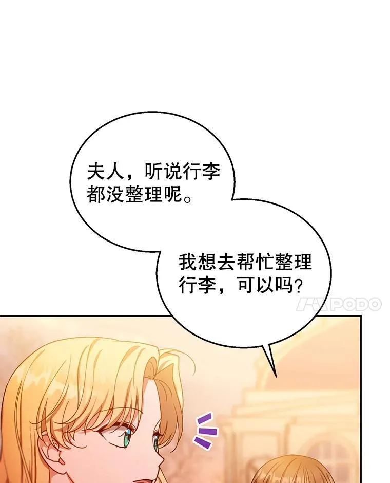83.前往真理之塔 第34页