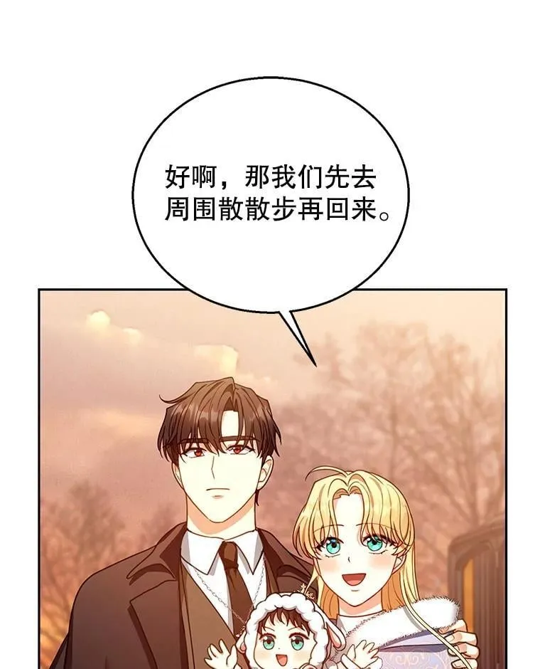 83.前往真理之塔 第36页