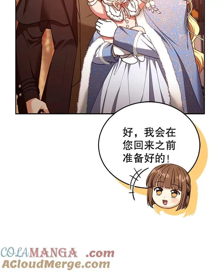 83.前往真理之塔 第37页