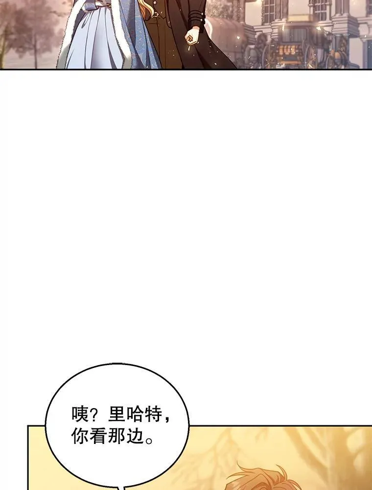 83.前往真理之塔 第39页