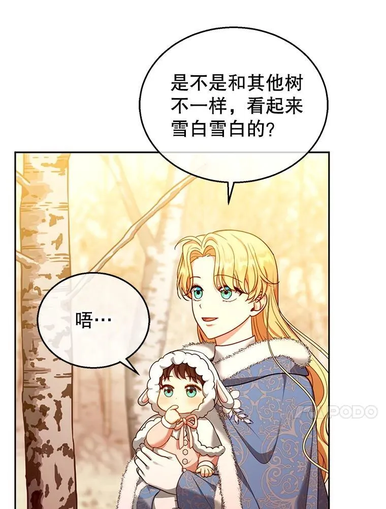 83.前往真理之塔 第47页