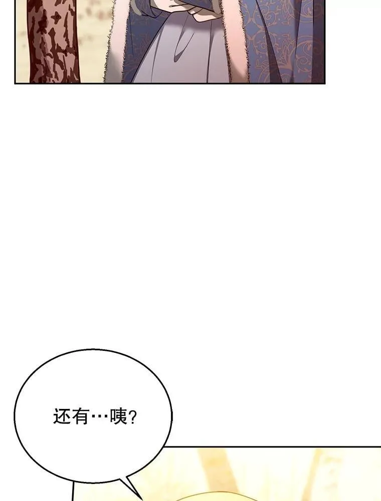 83.前往真理之塔 第48页
