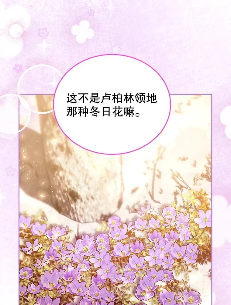 83.前往真理之塔 第50页