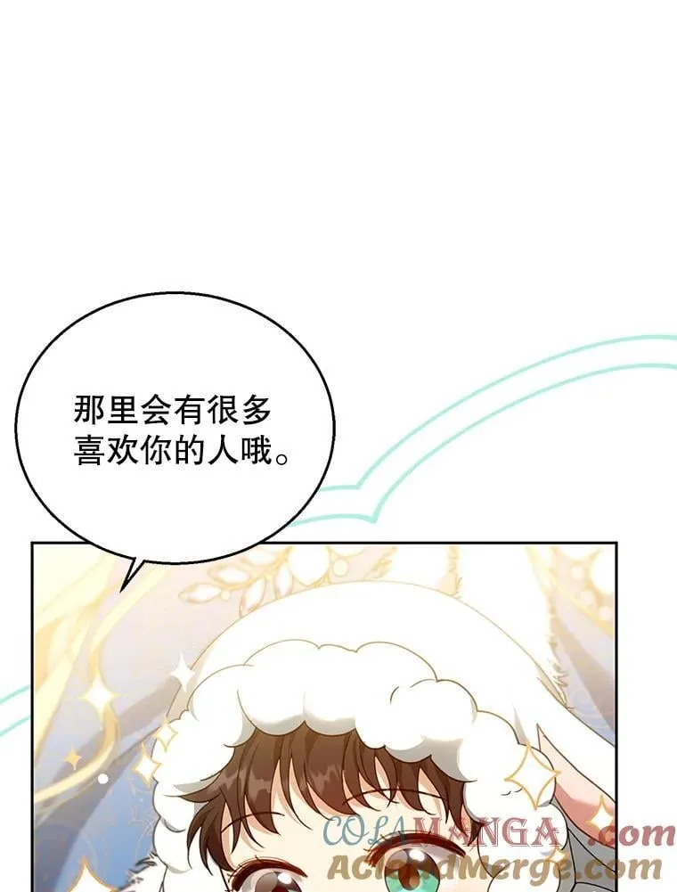 83.前往真理之塔 第53页