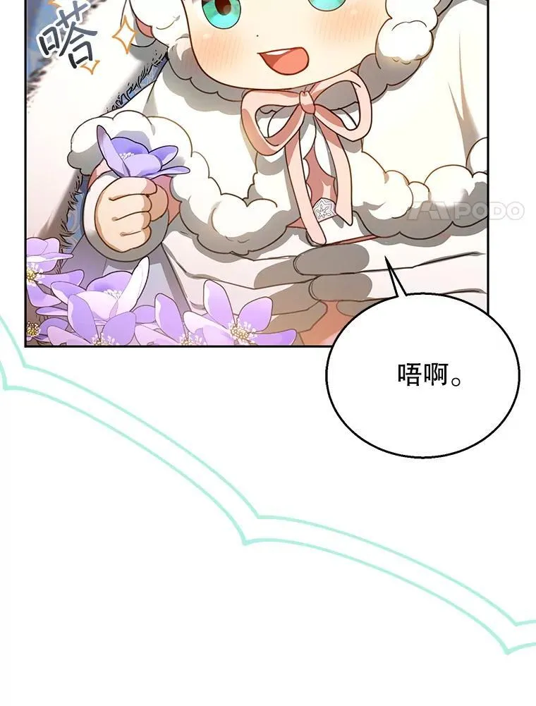 83.前往真理之塔 第54页